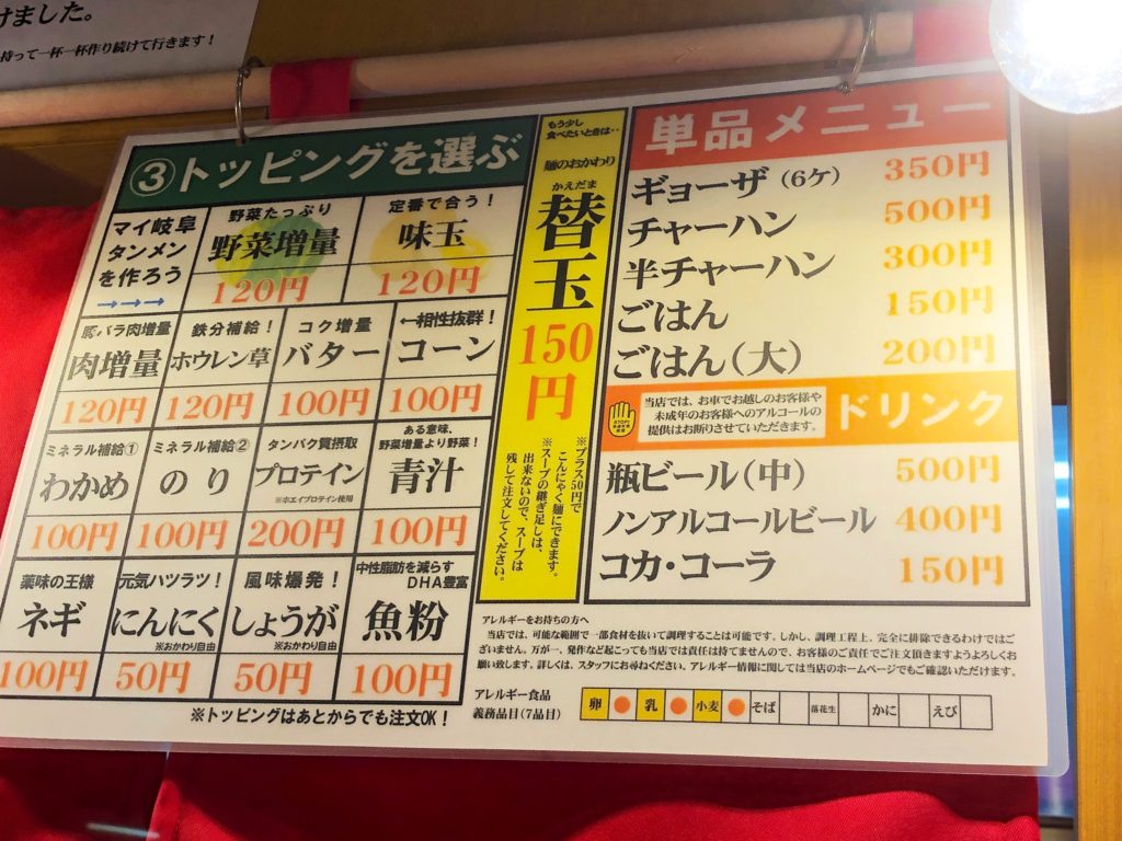 行列必至 東海の人気麺店 岐阜タンメンが美味過ぎる Umesearch うめサーチ